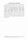 Research paper thumbnail of Варяжский след в церковной истории домонгольской Руси: 1. Турова божница 2. Шимон Африканович