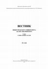 Research paper thumbnail of Научение научному (критическому) мышлению и визуальная объективизация знаний: содержание, практика, инструменты