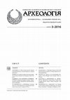 Research paper thumbnail of НАЦІОНАЛЬНА АКАДЕМІЯ НАУК УКРАЇНИ @BULLET ІНСТИТУТ АРХЕОЛОГІЇ З М І С Т CONTENTS Articles ZALIZNIAK L.L. Mesolithic Sources of the First Indo-European Cultures in Europe Based on Ar- chaeological Data