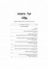 Research paper thumbnail of עלי משפט יד - משפט ומדעי הרוח - דבר העורך, תוכן העניינים Alei Mishpat 14 - Law and Humanities - Content, Editor's Note, English Abstracts