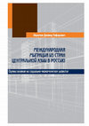 Research paper thumbnail of Международная миграция из стран Центральной Азии в Россию: оценка влияния на социально-экономическое развитие