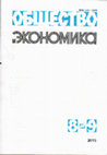 Research paper thumbnail of Сущность и основные тенденции миграции населения из стран Центральной Азии в Россию