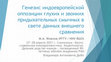 Research paper thumbnail of Генезис индоевропейской оппозиции глухих и звонких придыхательных смычных в свете данных внешнего сравнения