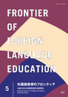 Research paper thumbnail of “The formation of Brazilian Culture- the Role of indigenous people” (Japanese Language)