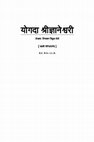 Research paper thumbnail of Yogada Shri Dnyaneshwari (Hindi)-Beginning