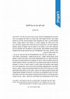 Research paper thumbnail of Pini Ifergan, "Hans Jonas A Philosophical Portrait", Reshit: Studies in Judaism 4 (2020),104-138 [Hebrew]