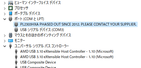 PL2303HXA PHASED OUT SINCE 2012. PLEASE CONTACT YOUR SUPPLIER. - 安物の USB-UART を使おうとしたら PL2303HX だったので・・・