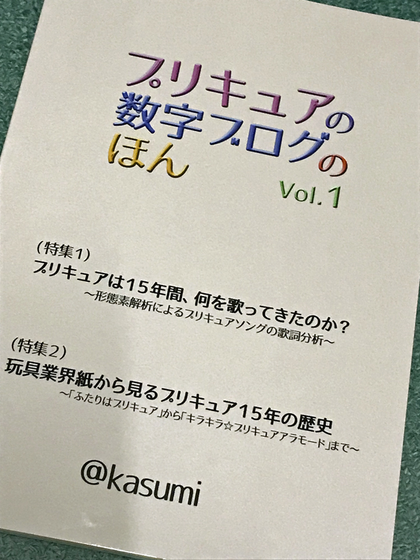 f:id:kasumi19732004:20180720162426p:plain