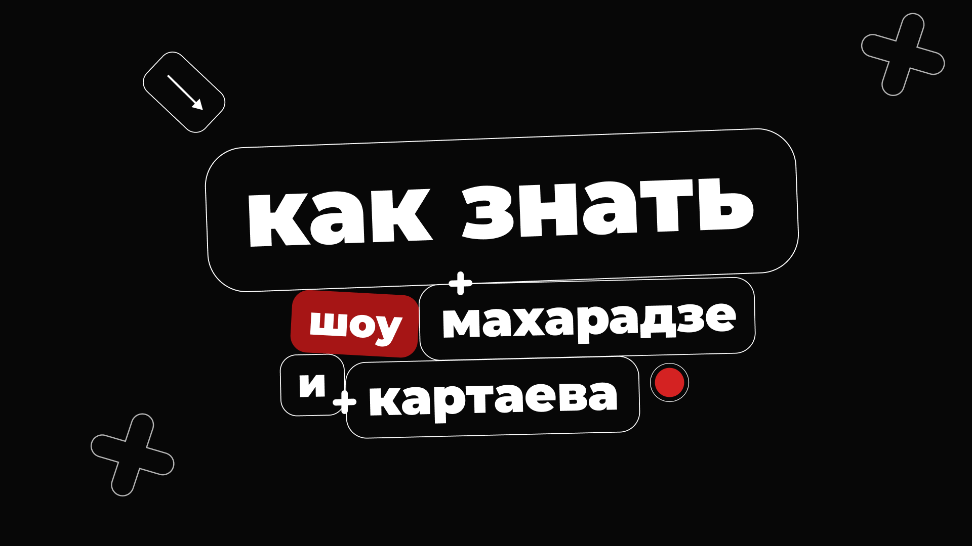 Фон бренда Как знать