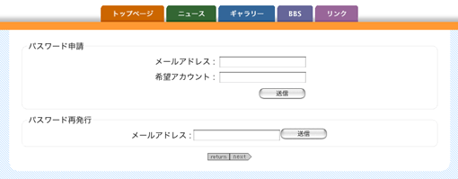 自動登録・自動再発行画面