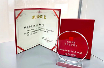 In March 2023, the project of "College Students' Mental Health Popularization" of Sumitomo Pharma (Suzhou) Co., Ltd. was awarded with the 2022 Suzhou Industrial Park Corporate Social Responsibility Construction "Excellent Case".