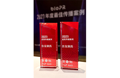 In January 2024,Sumitomo Pharma(Suzhou) Co., Ltd.was awardedwith the  "bioPR 2023 Annual Forum theFirst Best CommunicationCase in the Biomedicallndustry" Gold Award communication caseand Excellent communication case.