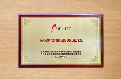 In March 2024, Sumitomo Pharma(Suzhou) Co., Ltd. was awarded the honorable title of "Outstanding Unit of Economic Contribution".