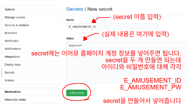 E_AMUSEMENT_ID, E_AMUSEMENT_PW secret을 만들어서 넣어줍니다