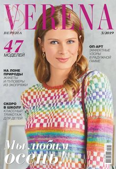 a magazine cover with a woman wearing a colorful sweater on it's front page