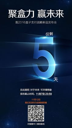 an advertisement for the 5g phone is shown in english and chinese characters are depicted