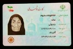 a woman's identification card with an image of her mother in arabic on it