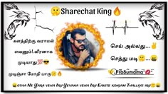 a man with glasses on his face in front of a fire and flames background that says sharechat king