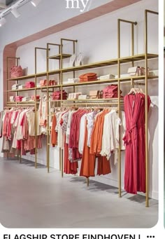 two pictures side by side with clothes hanging on racks and the same photo in front of them