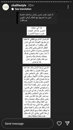 an arabic text is displayed on the screen, and it appears to be in different languages