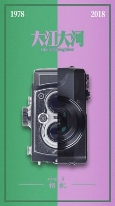 an old fashioned camera on a green and purple background