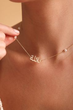 Arabic Gold Letter Necklace, Personalized Arabic Necklace, Name Necklace, Pearl Arabic Necklace, 14k Solid Gold Pearl Necklace, Pearl Gifts Necklace, Arabic Name Necklace, Gold Name Necklace, Gift for her, Islamic gift, Personalized Jewelry, Peronalised Gift, Birthday Gift, Custom name necklace, Gift for mom, Arabic Necklace, Eid gift, Christmas Gift Welcome! If you're looking for a unique way to express yourself, the Gothic Name Necklace is perfect for you! This personalized necklace is ideal f Gold Nameplate Necklace With Birthstone, Gold Name Necklace With Birthstone For Wedding, 14k Gold Name Necklace In White As A Gift, White 14k Gold Name Necklace For Gift, White 14k Gold Name Necklace As Gift, Mysterious Style, Gothic Letters, Arabic Name Necklace, Necklace Drawing