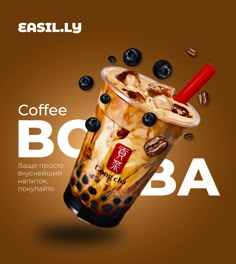 an advertisement for coffee boba with blueberries and other toppings on the side