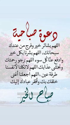 an arabic text with flowers in the background