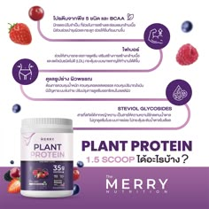 an advertisement for plant protein with berries and raspberries