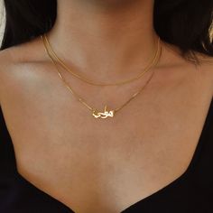 Personalize Necklace, Personalized Gift, Personalized Jewelry, Minimalist Necklace, Arabic Necklace, Arabic Jewelry, Arabic Name Necklace, Gift for Her, 14K Gold Necklace, Birthday Gift, palestine necklace, palestinian jewelry, gift for mom - - - - - - - - - - - - - - - - - - - - - - - - - - - - - - Treat yourself or spoil someone you love! Our Personalized Arabic Name Necklace in 18k Gold Vermeil lends a touch of luxury to any neckline, with the name or word of your choice inscribed in beautifu Arabic Gold Jewelry, Name Necklace Arabic, Arabic Name Necklace, Arabic Necklace, Arabic Jewelry, Gold Jewellry, Arabic Names, Calligraphy Name, Eid Gift