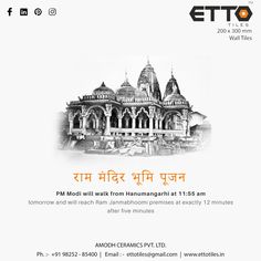 an advertisement for the upcoming event in india, featuring a drawing of a building with two spires