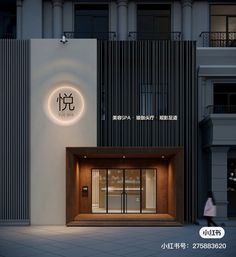 the entrance to an office building with chinese characters on it's wall and door