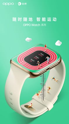 an advertisement for the oppo watch