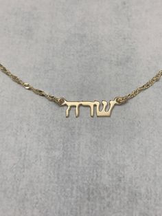 "14k Real gold .Super small Hebrew name necklace. tiny gold name necklace. Gold personalized name necklaces. Personalized jewelry 🌟 You can order 1 name in Hebrew or in English. or 2 names in Hebrew connected with lick between. Material is 14k solid real gold. Super small-around 4mm (letters high) This name necklace will be in Hebrew/English. The measurements of the name plate changes according to the name you order. The nameplate is 0.4 thick. Lengths available -14\", 16\", 17\" .18\", 20\", 2 Necklaces Personalized, English To Hebrew, Hebrew Names, Name Necklace Gold, Gold Name Necklace, Name Necklaces, Beautiful Gift Boxes, 14kt Gold, Gold Plated Jewelry