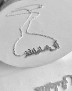 Personalized Arabic Necklace Made of 925 sterling Silver The Arabic necklace can be personalized with any name it can make for a perfect gift for a perfect gift for yourself or you loved at any special time of year, valentine day, holidays and anniversary Silver Charm Necklace With Custom Name As A Gift, Silver Charm Necklace With Custom Name For Her, Silver Custom Name Charm Necklace As Gift For Her, Silver Custom Necklace With Name For Her, Custom Name Sterling Silver Necklace For Her, Customized Silver Necklace For Her, Customized Silver Necklace As A Gift For Her, Custom Silver Necklace For Her, Personalized Silver Name Necklace As Gift For Her