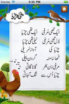 an image of a chicken and a bird on a sign that says in persian, it is