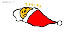 a drawing of a santa hat with the word smile written in japanese on it's side