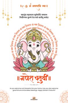 As you welcome Lord Ganesha into your home, may you also welcome good fortune and endless blessings. Happy Ganesh Chaturthi! Happy Ganesh, Happy Ganesh Chaturthi, Ganesh Chaturthi, Lord Ganesha, Good Fortune, Ganesha