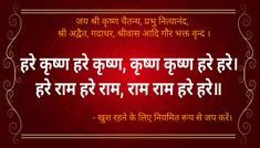 A Popular Mantra chanted world over Ngo Logo, Hare Krishna Mahamantra, Hare Krishna Mantra, God Wallpaper, Success Mantra, Krishna Mantra, Shiva Parvati Images, Shiva Parvati, Krishna Ji