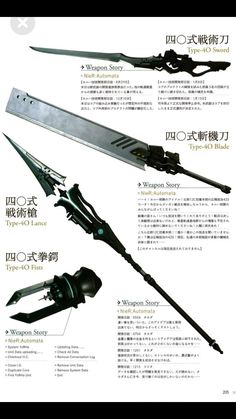 an advertisement with different types of swords and their names in english, chinese and japanese