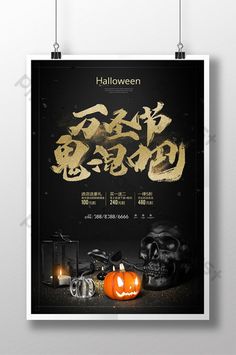 a poster for halloween with skulls and pumpkins