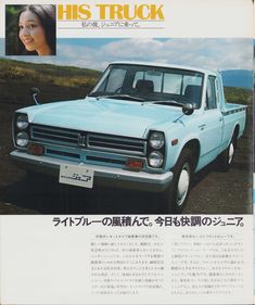 an advertisement for a truck in japanese with a woman's face on the front