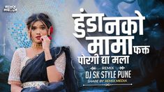 an advertisement for the dj style punke show in india, featuring a woman with her hand on her face