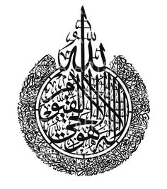 an arabic calligraphy in black and white