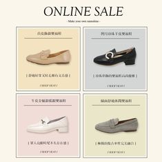 four different types of women's shoes with the words online sale written in chinese