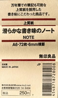 a ticket for the tokyo international airport is shown in english and japanese writing on it