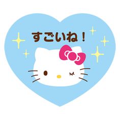 a hello kitty sticker with the words hello kitty written in korean on it's heart