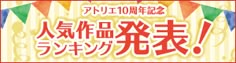 an advertisement for a birthday party with balloons and confetti in japanese writing on the front