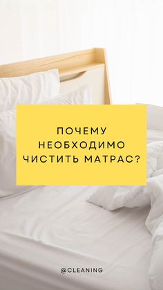 a bed with white sheets and yellow sticker over it that says, how do you know