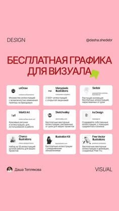 a pink book cover with the words design in russian and english, on top of it